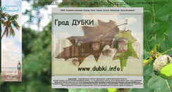 Desktop Screenshot of dubki.info
